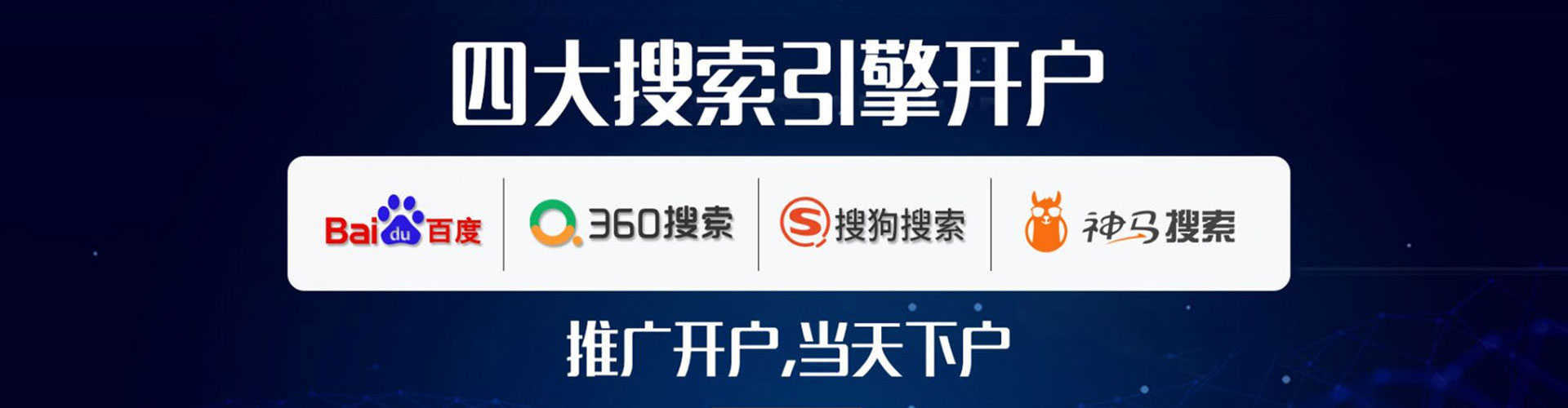 古浪竞价推广