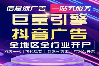 行业头部企业如何进行信息流广告运营